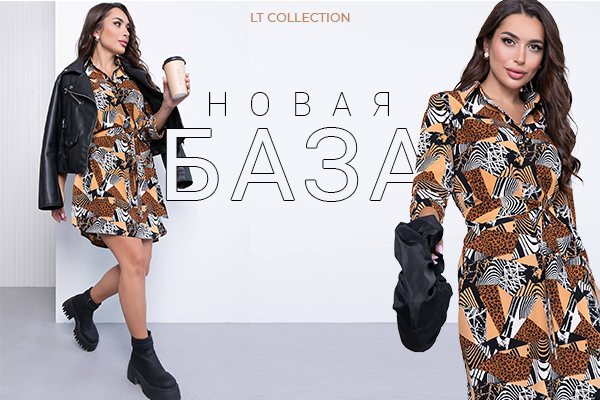 ТВОЯ НОВАЯ БАЗА!